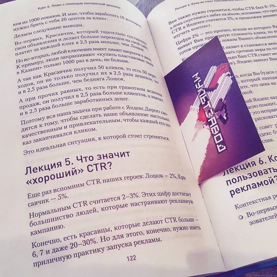 Современные книги в Барабинске пишут для детей