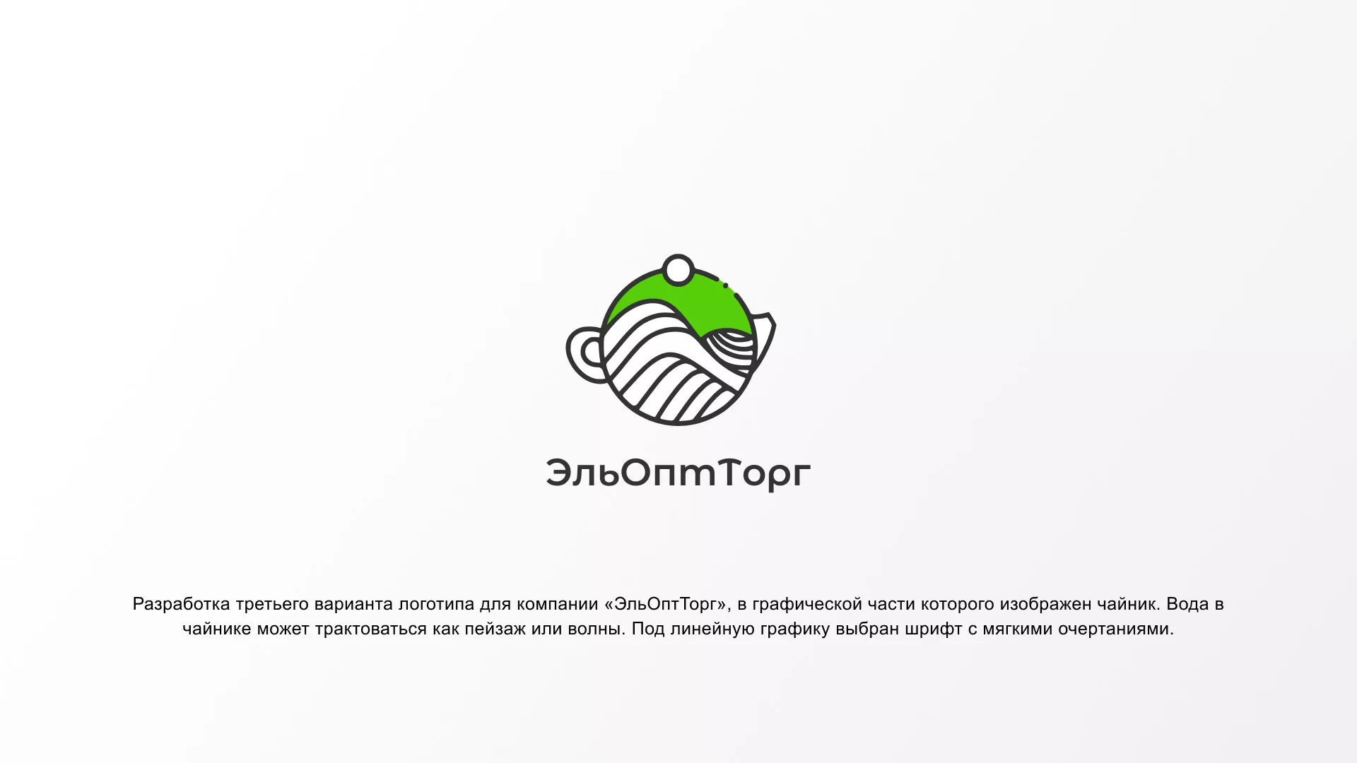 Создание логотипа для компании по продаже посуды и товаров для дома в Барабинске