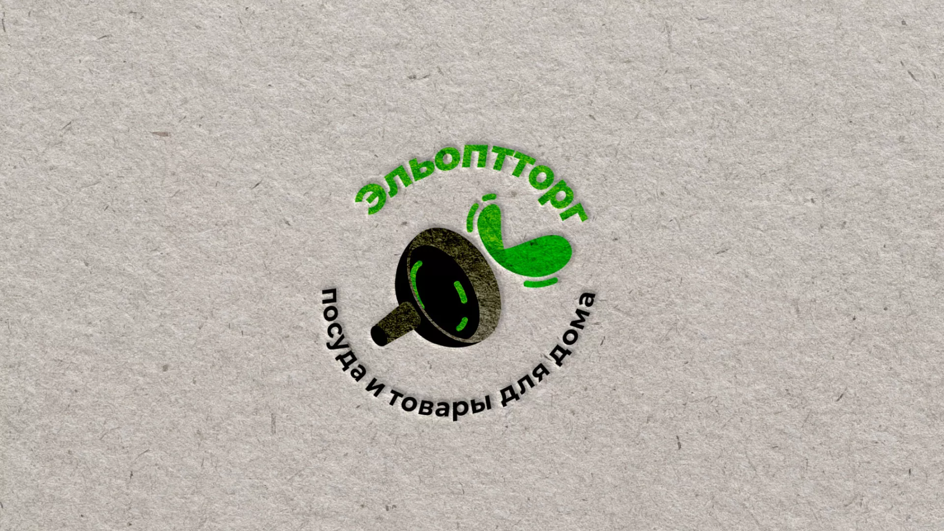 Разработка логотипа для компании по продаже посуды и товаров для дома в Барабинске