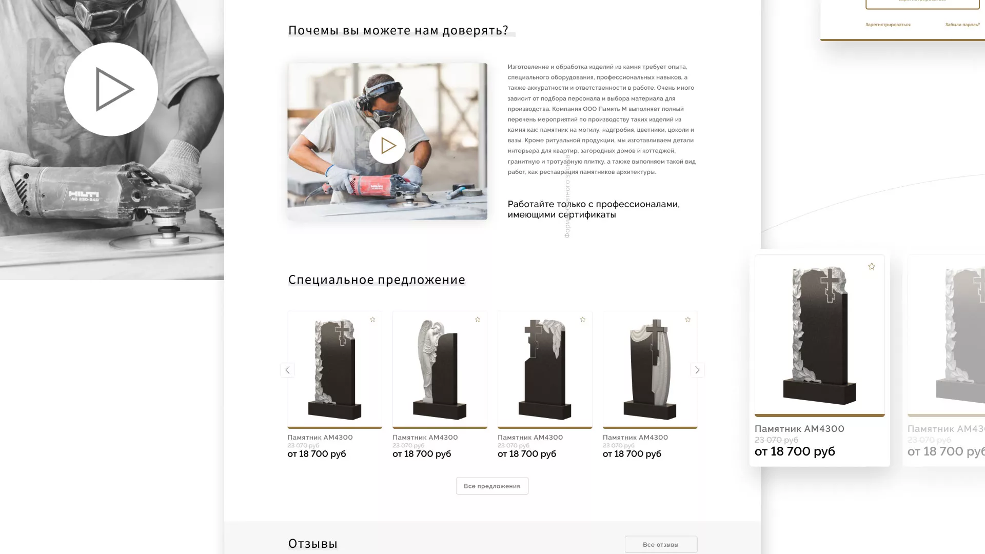 Разработка логотипа и сайта компании «Память-М» в Барабинске