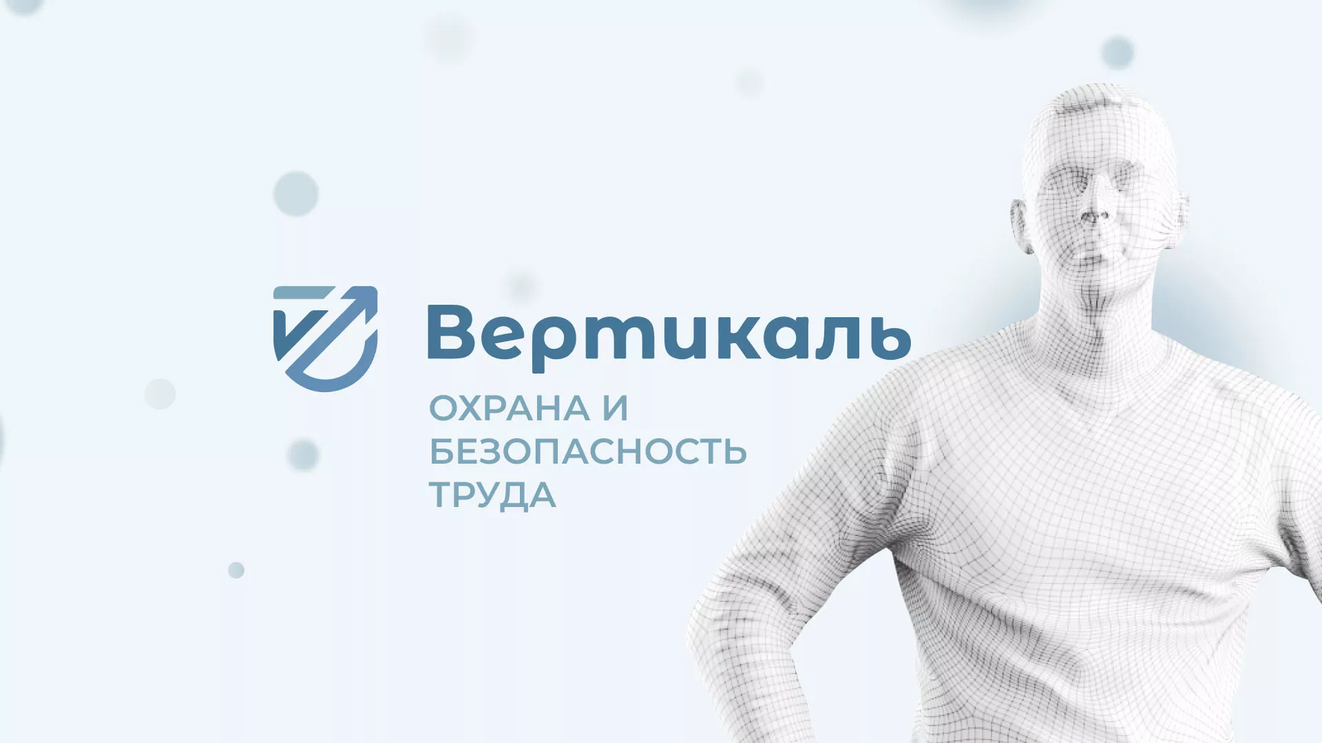 Создание сайта учебного центра «Вертикаль» в Барабинске