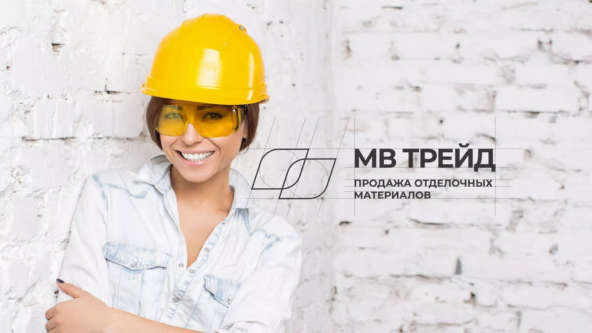 Разработка логотипа и сайта компании «МВ Трейд» в Барабинске