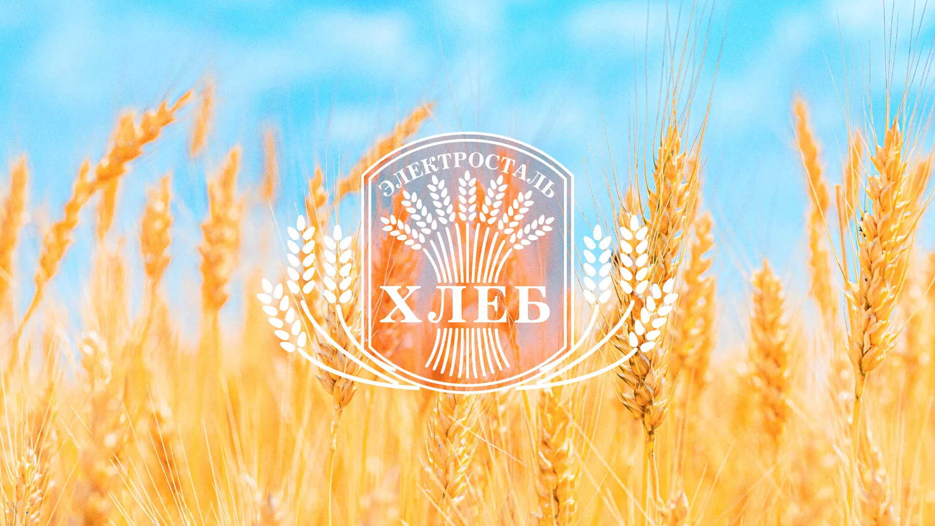 Создание сайта для хлебзавода в Барабинске