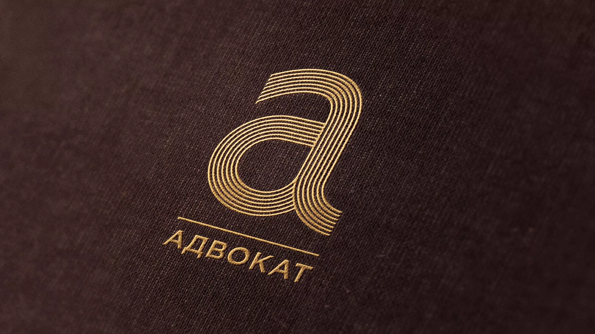 Разработка логотипа для коллегии адвокатов в Барабинске