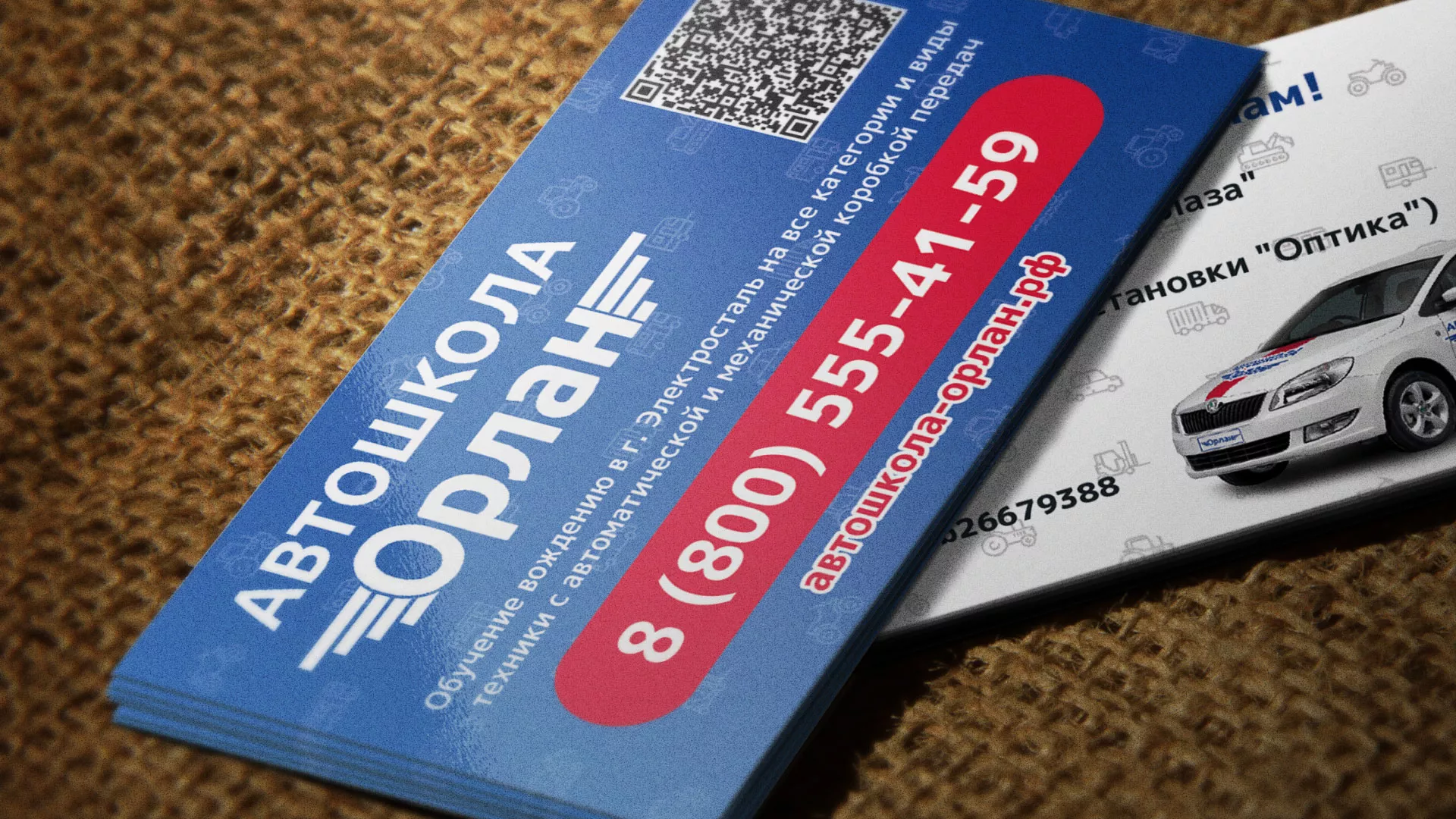 Разработка промо-визиток для автошколы «Орлан» в Барабинске