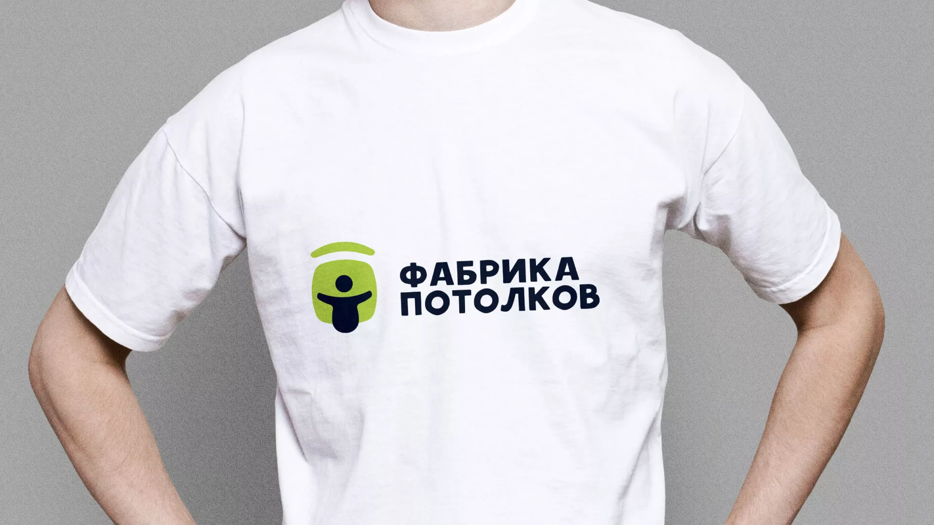 Разработка фирменного стиля для фабрики натяжных потолков в Барабинске