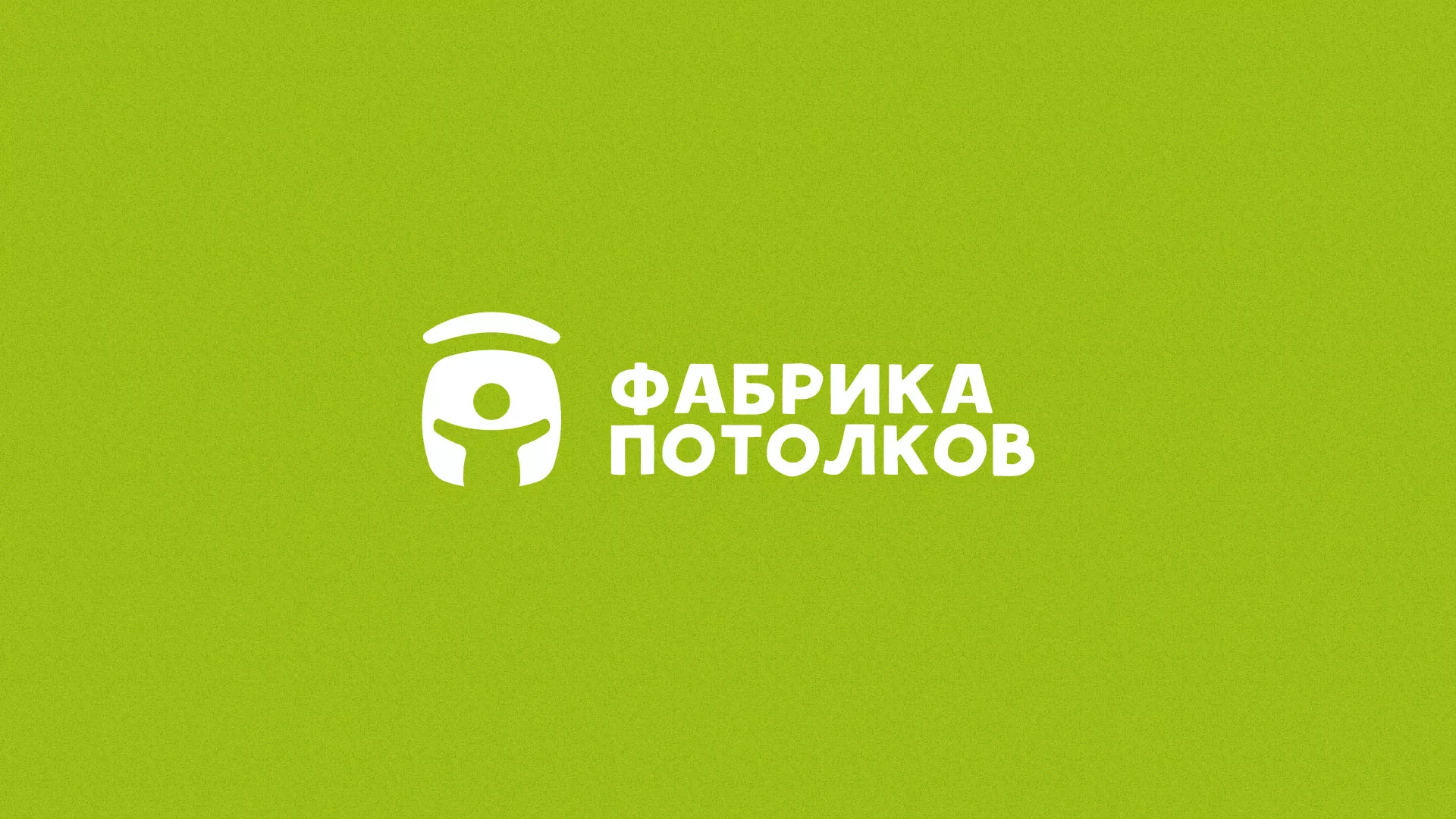 Разработка логотипа для производства натяжных потолков в Барабинске